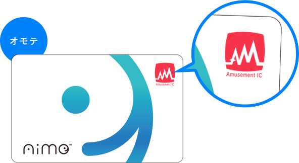 アミューズメントicカード紹介 Aimeサービスサイト