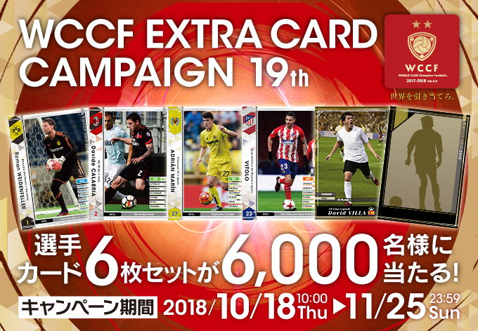 キャンペーンバナー