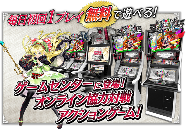 初回1プレイ無料 Aimeサービスサイト